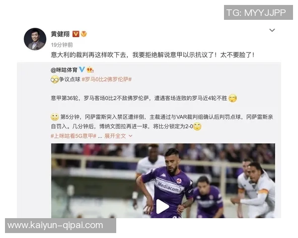 意大利裁判负责人称米兰对佛罗伦萨点球判罚存在明显误判 意大利裁判负责人称米兰对佛罗伦萨点球判罚存在明显误判